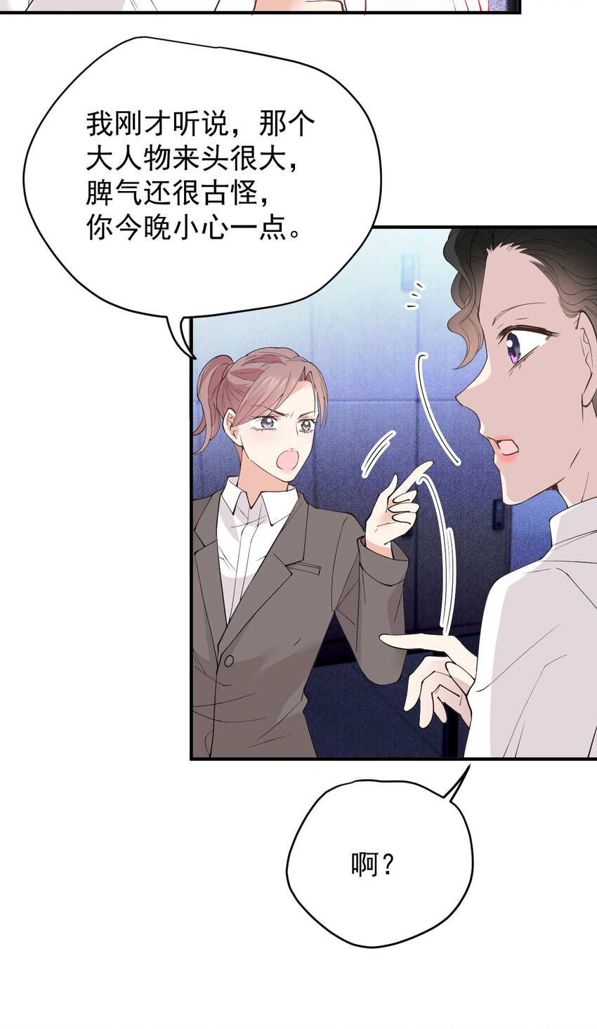 第5话 蛋炒饭5