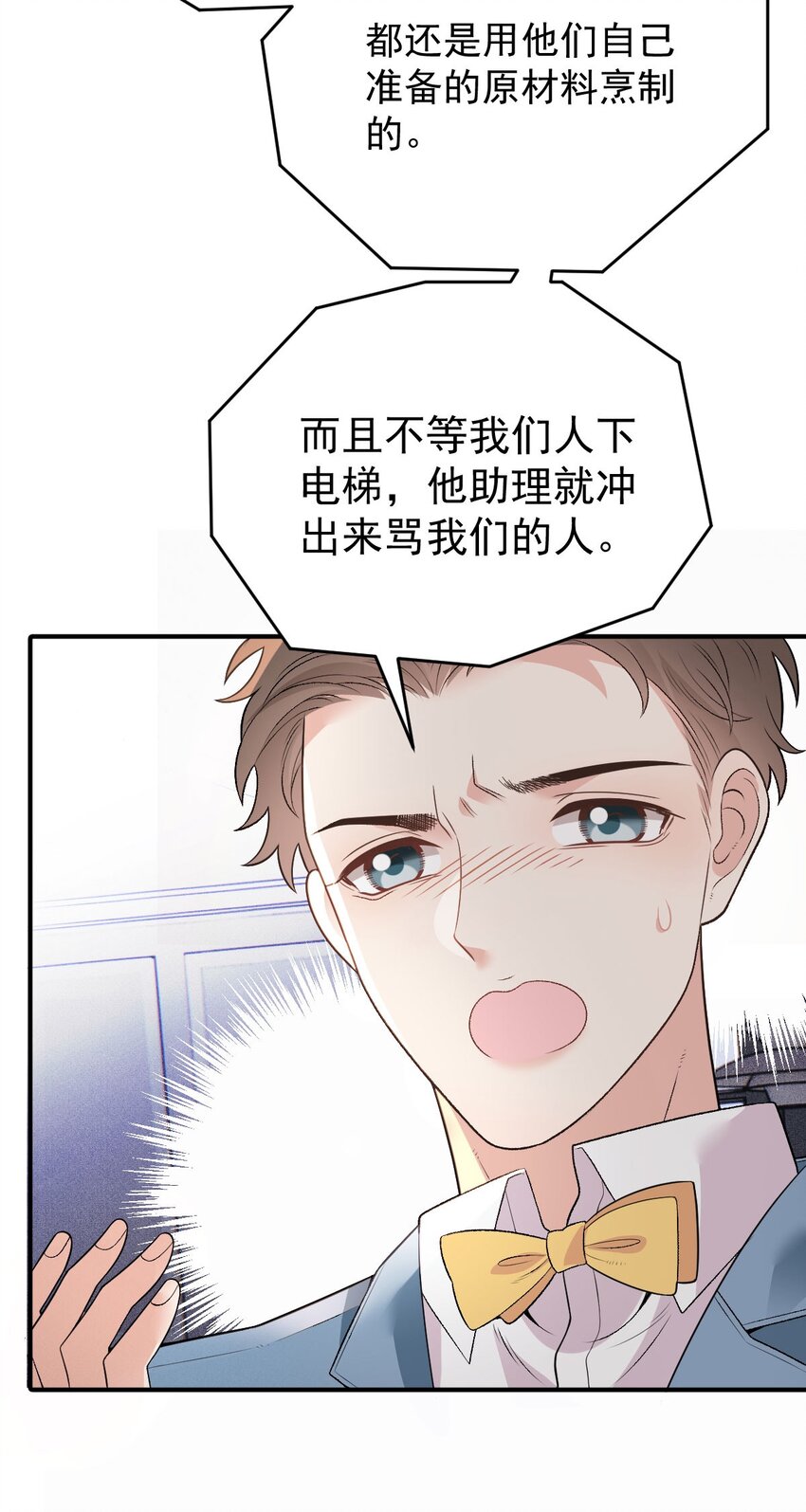第5话 蛋炒饭9