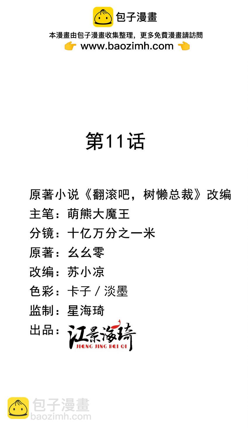第11话 妈妈的房子1