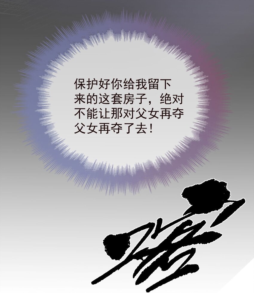第11话 妈妈的房子24