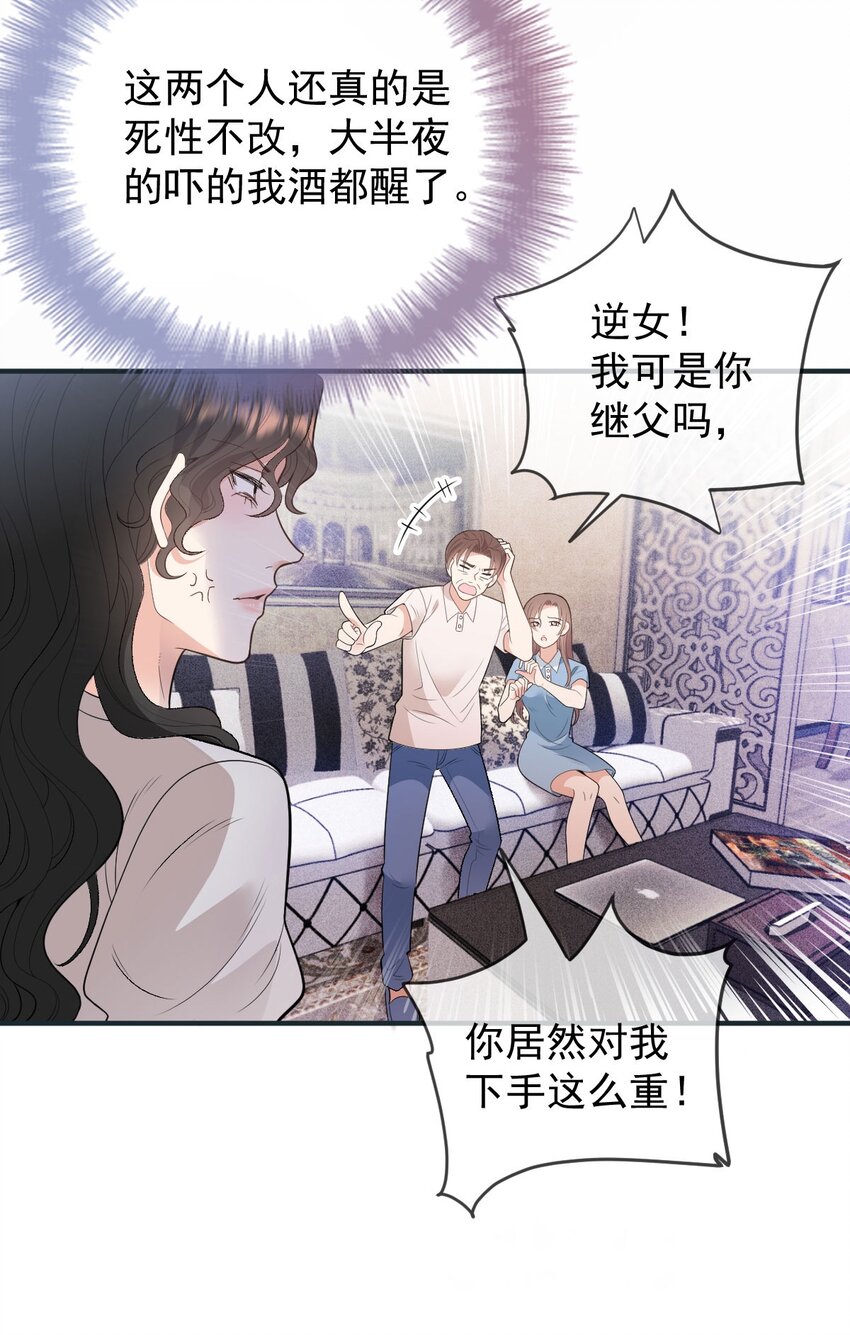 第11话 妈妈的房子37