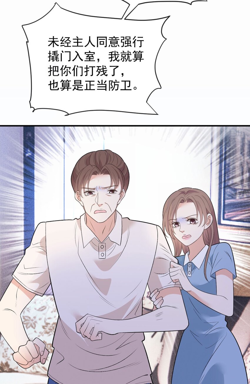 第11话 妈妈的房子47