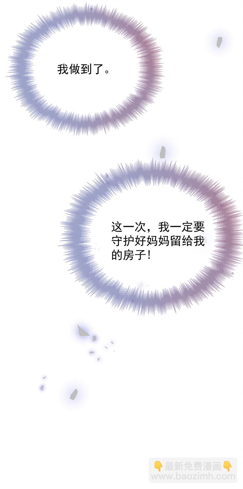 第11话 妈妈的房子55