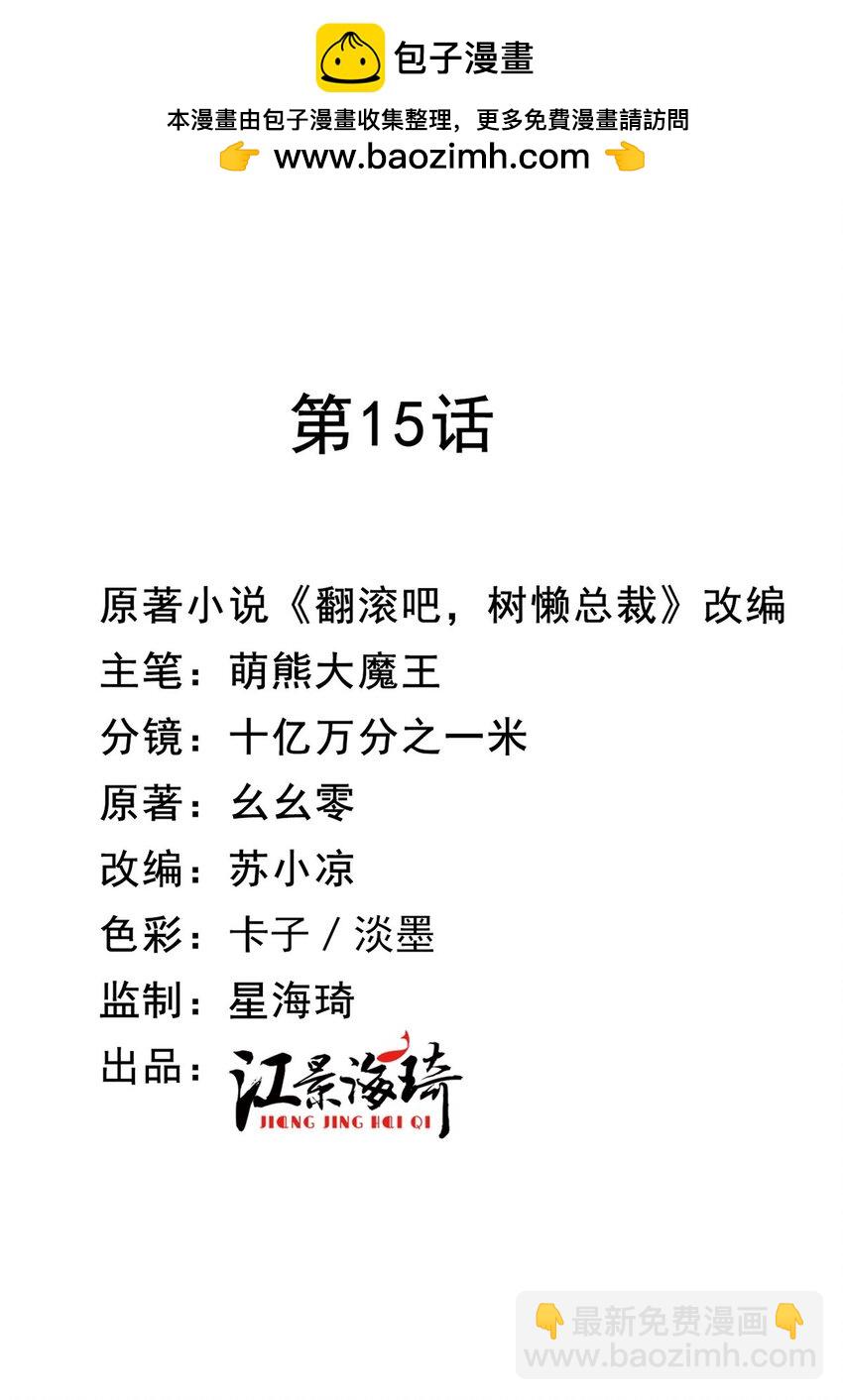 第15话 卖身合同1