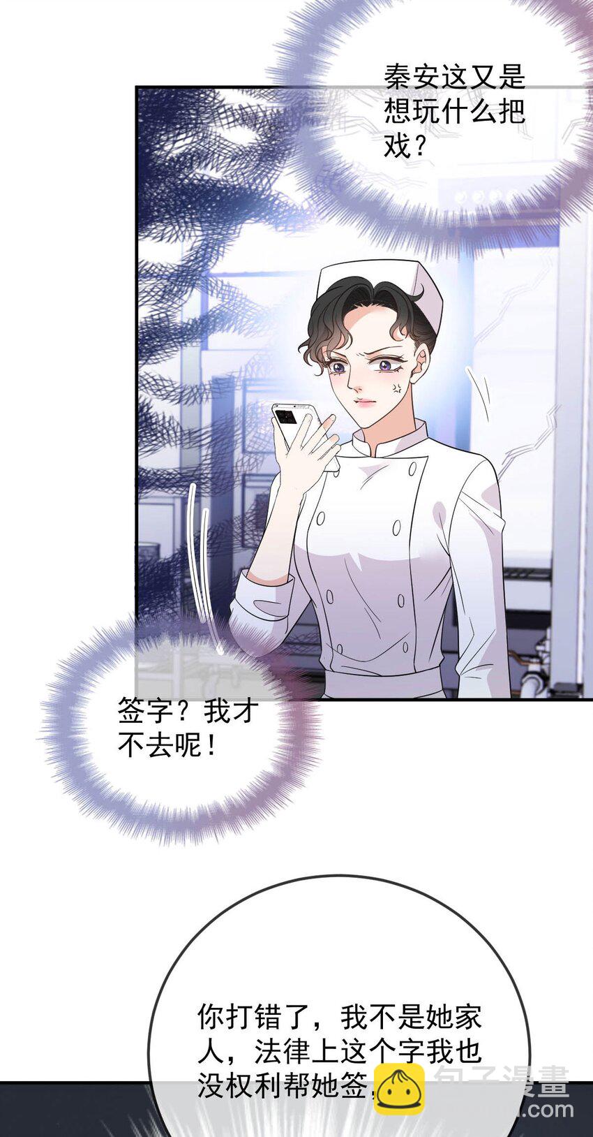 第15话 卖身合同18