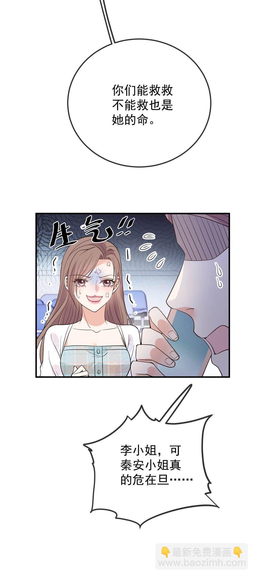 第15话 卖身合同20
