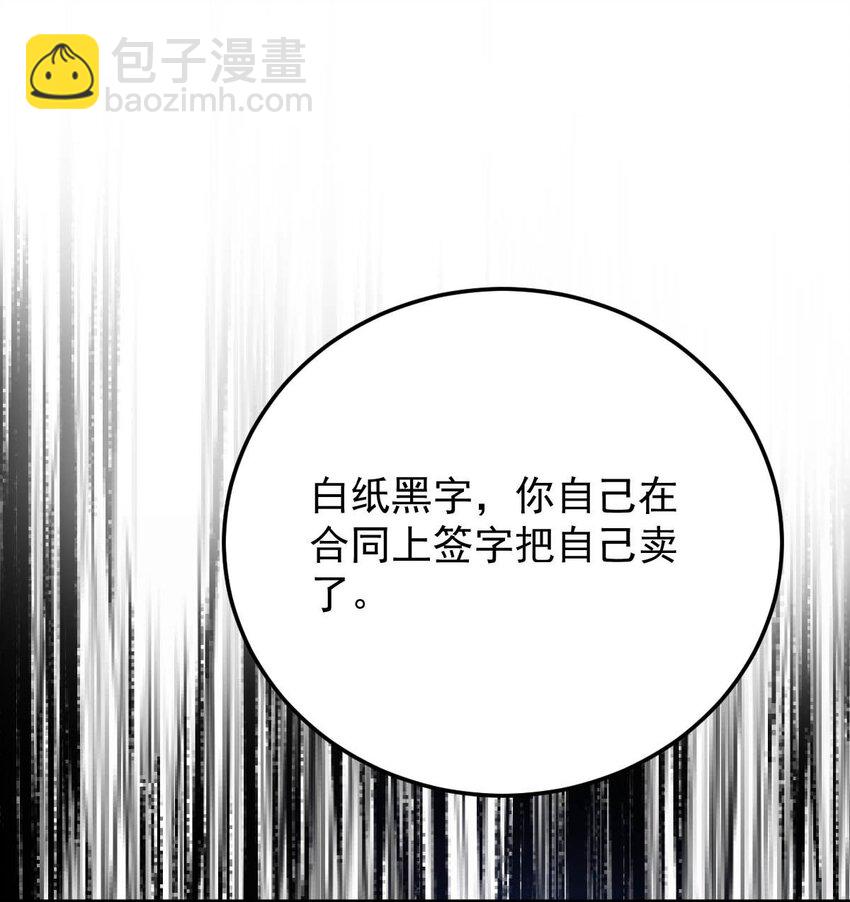 第15话 卖身合同37