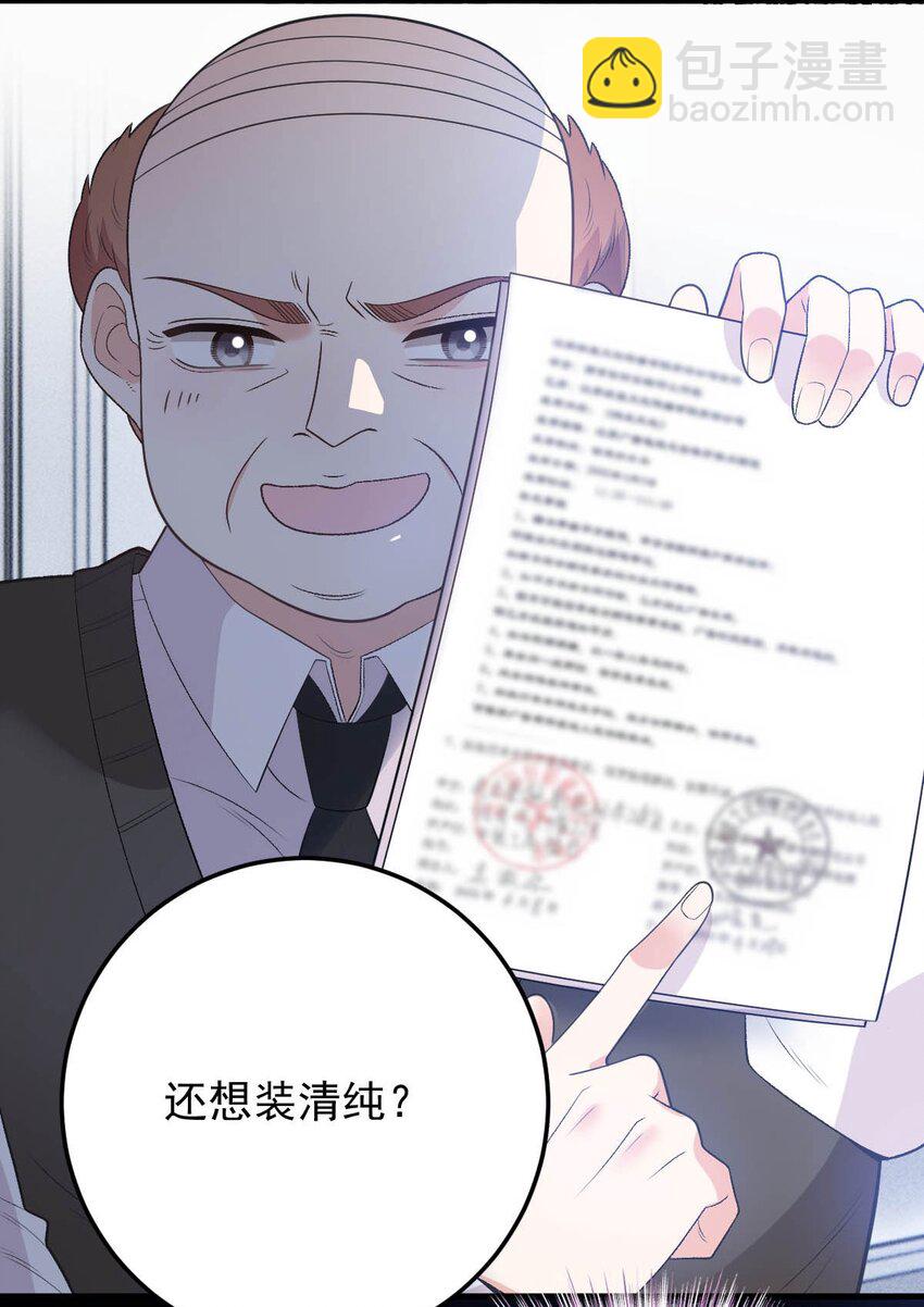 第15话 卖身合同38