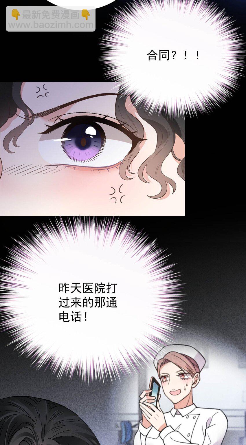 第15话 卖身合同39