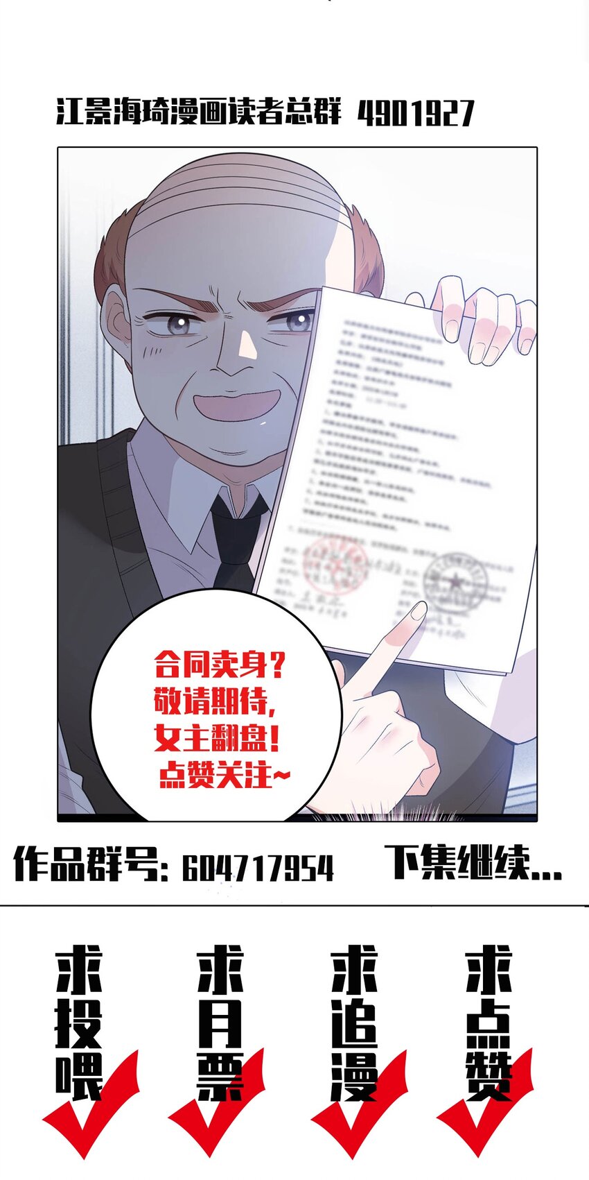 第15话 卖身合同46