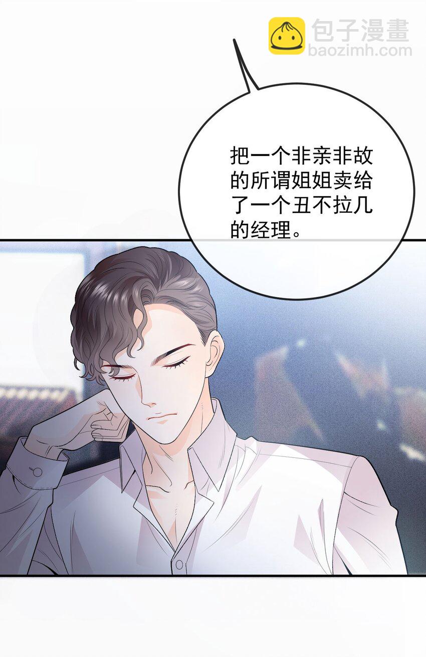 第16话 英雄救美11