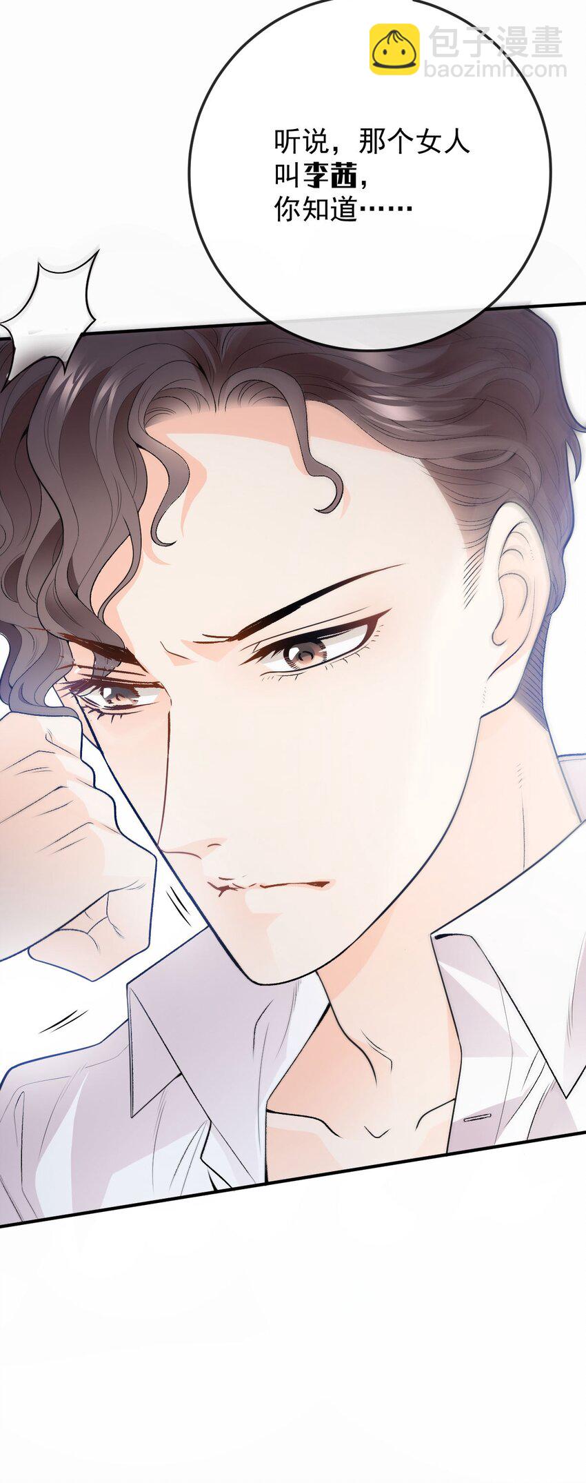 第16话 英雄救美14