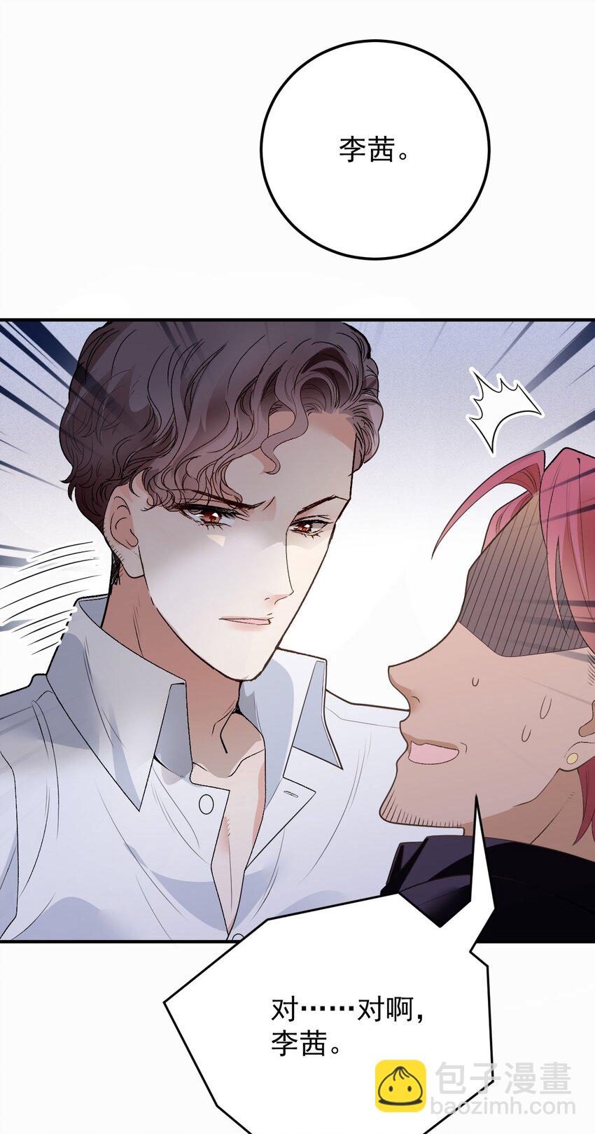 第16话 英雄救美16