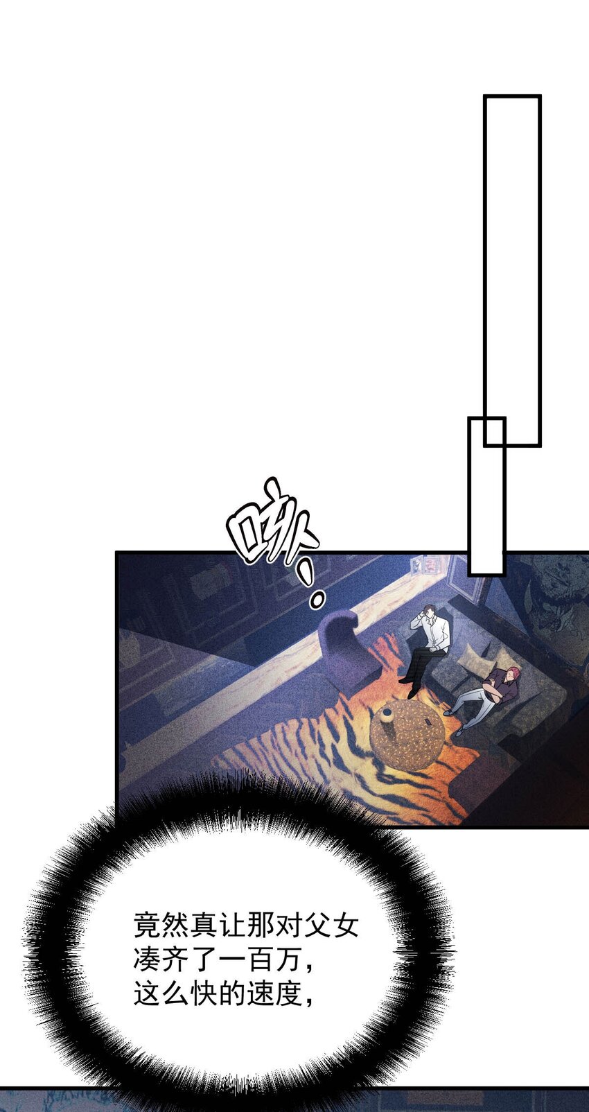 第16话 英雄救美2