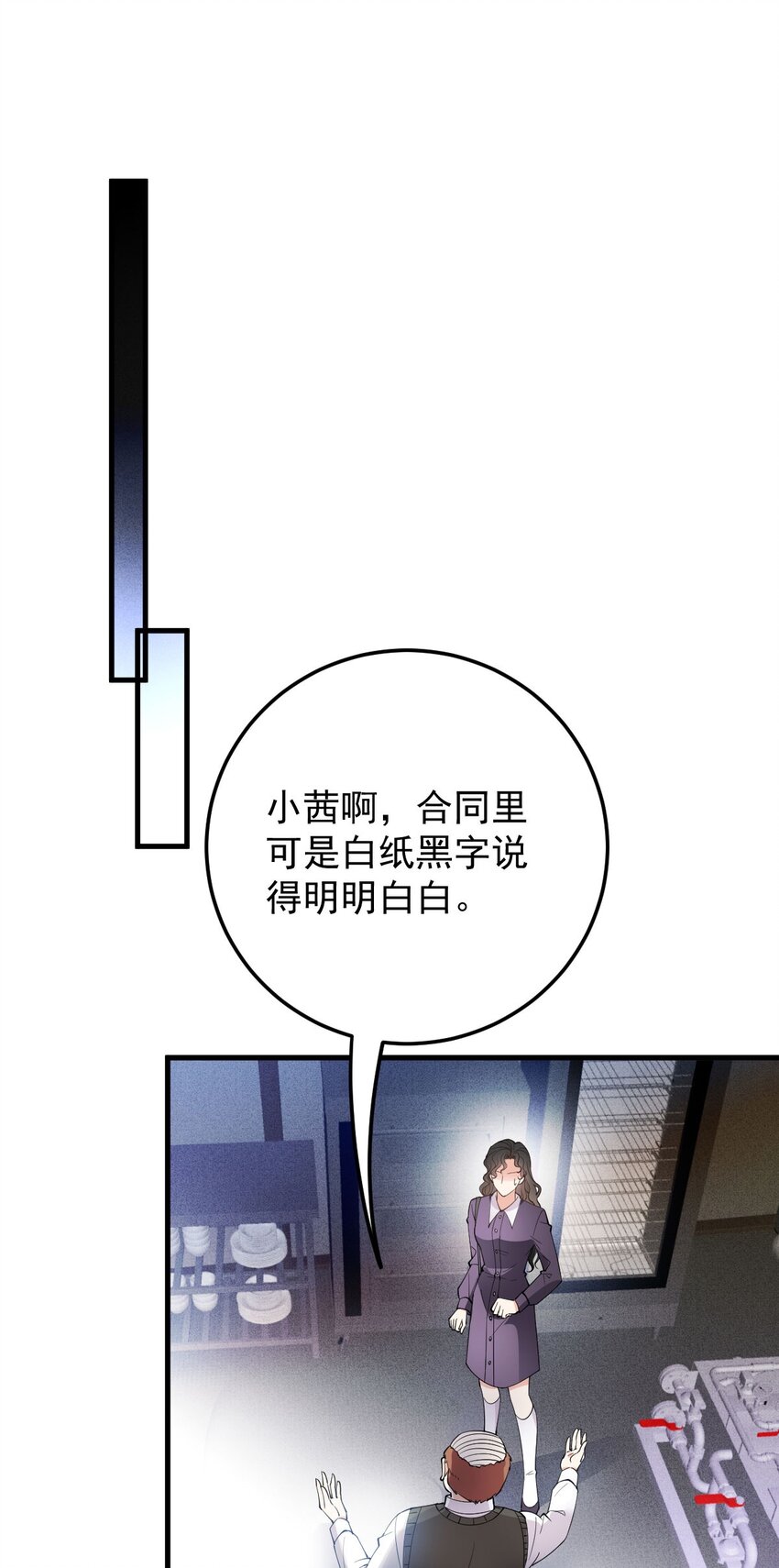 第16话 英雄救美24
