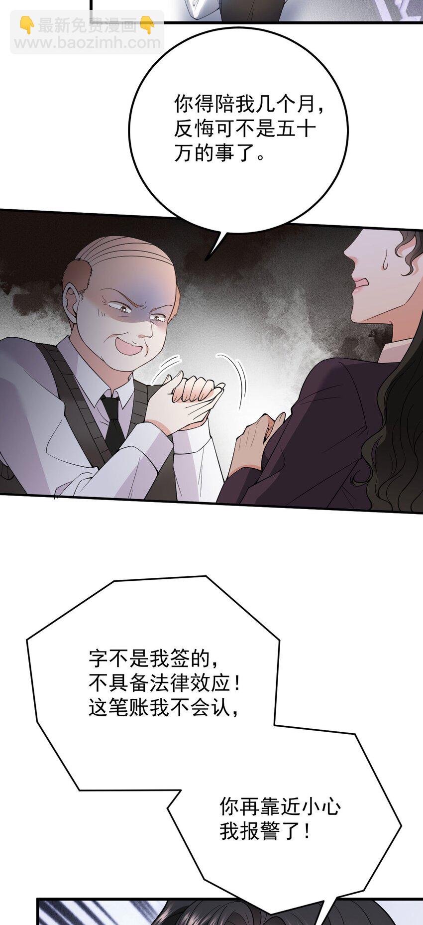第16话 英雄救美25