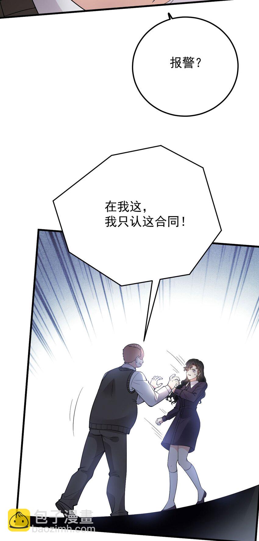 第16话 英雄救美28
