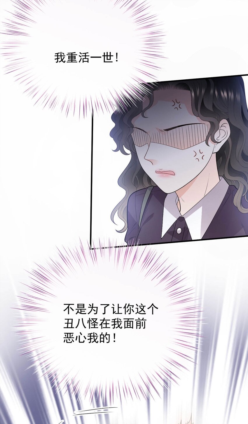 第16话 英雄救美33