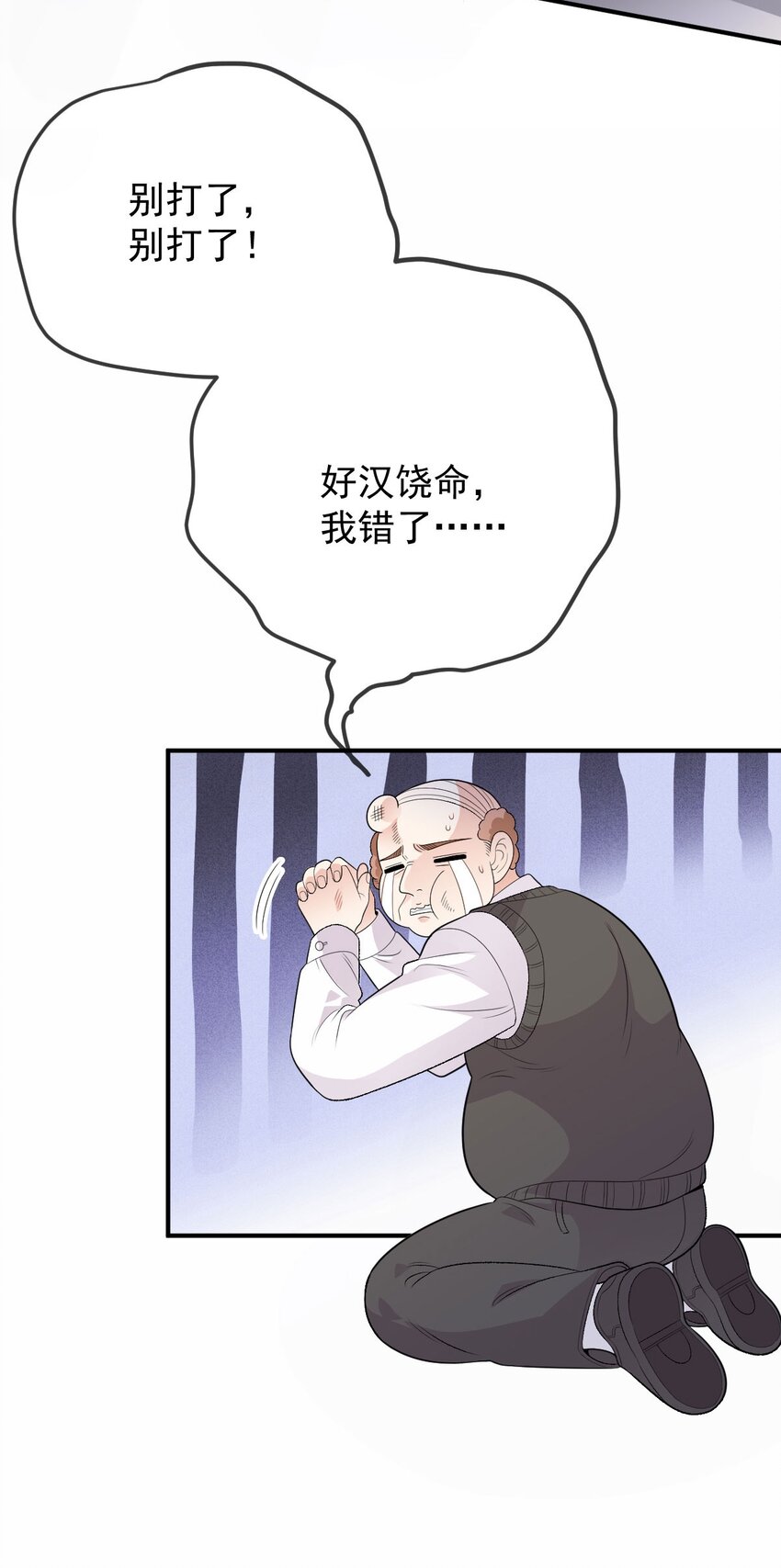 第16话 英雄救美51