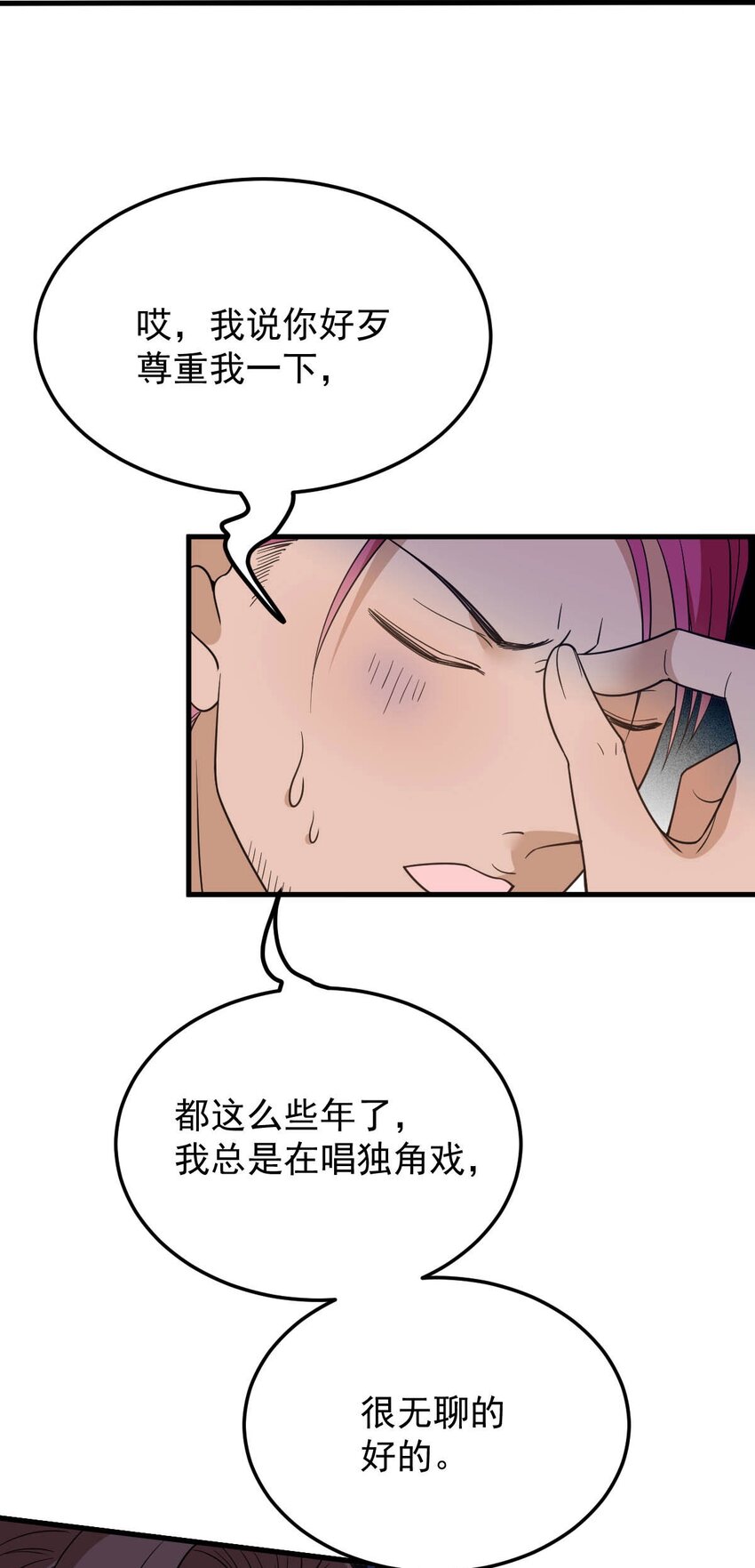 第16话 英雄救美7