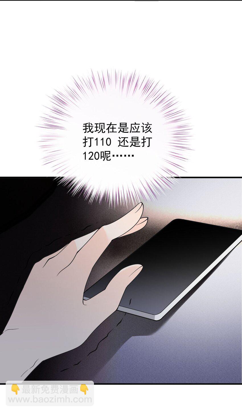 第22话 奇怪的病23