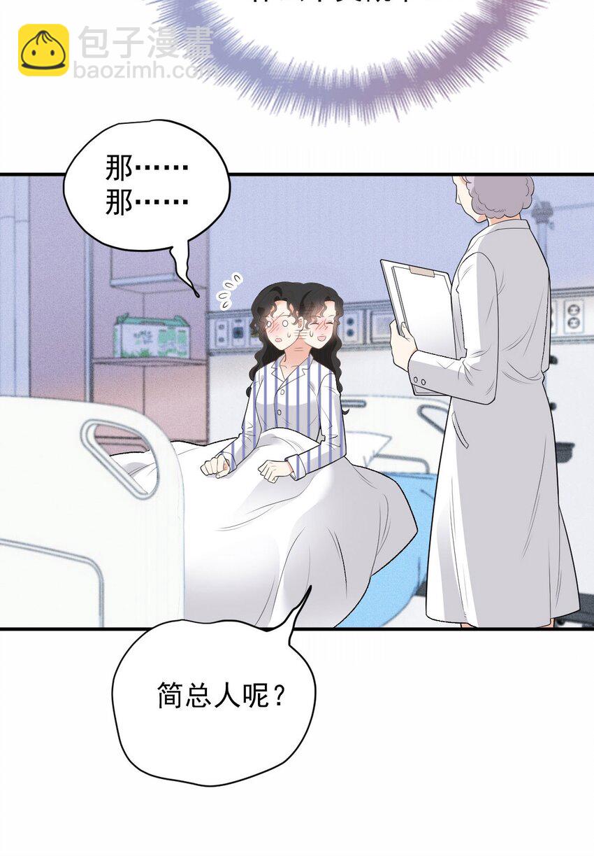 第22话 奇怪的病39