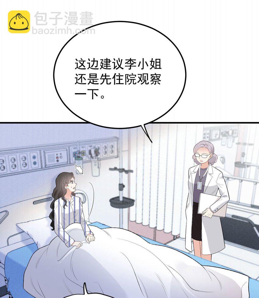 第22话 奇怪的病42