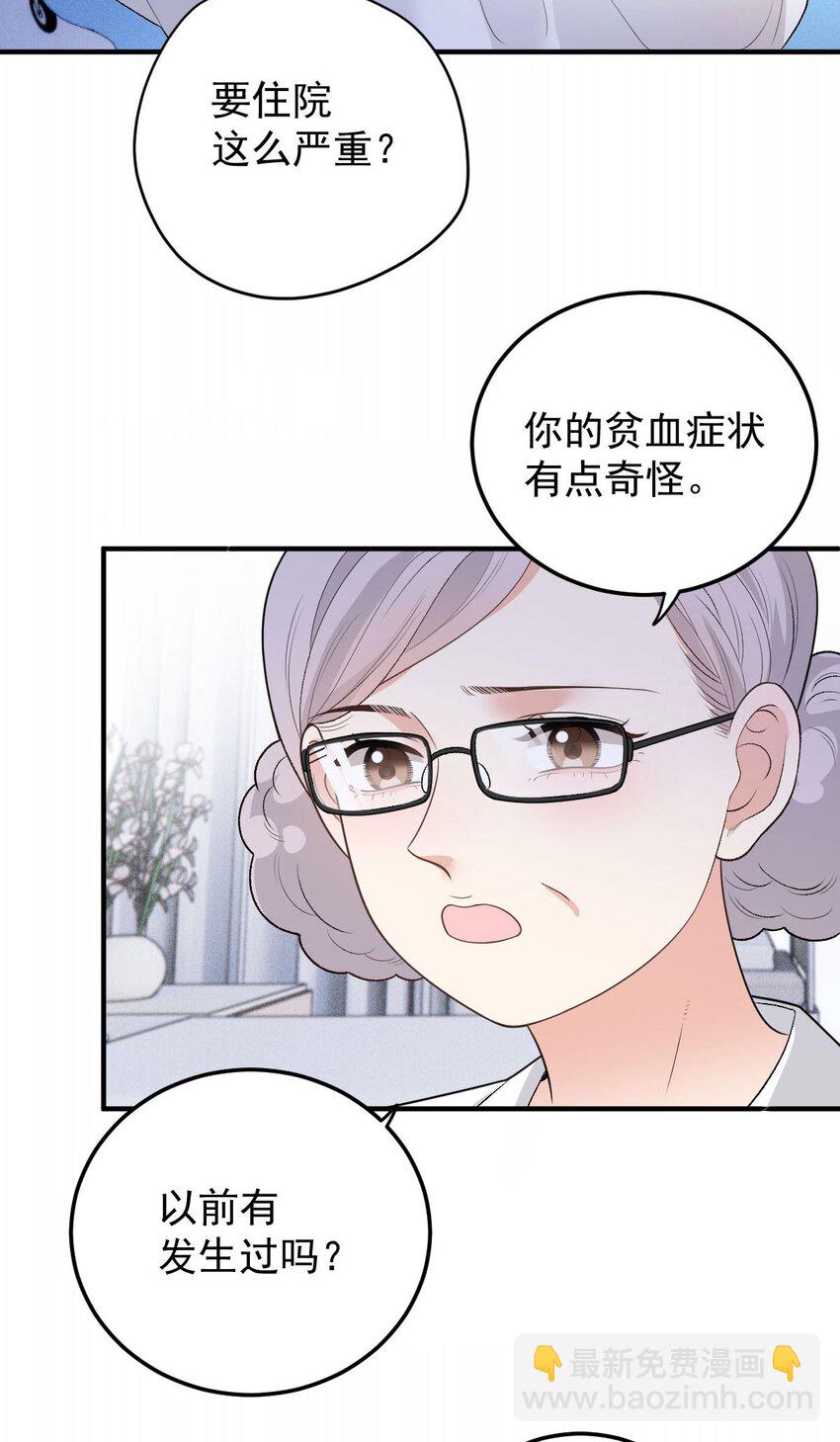 第22话 奇怪的病43