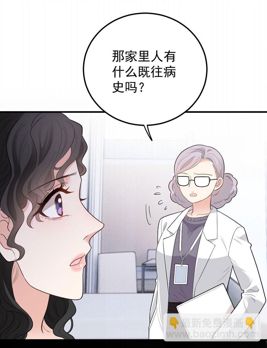 第22话 奇怪的病45