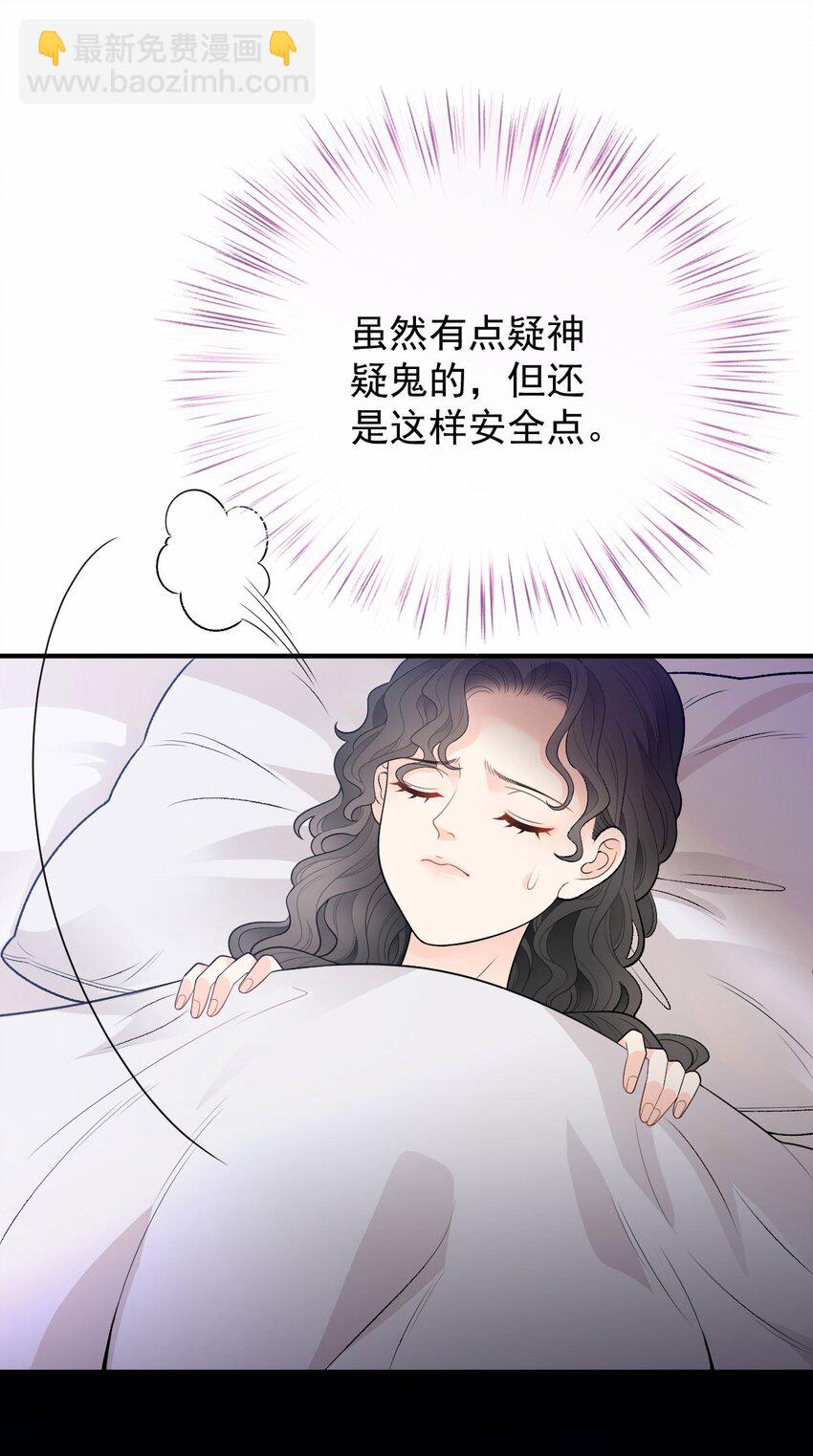 第22话 奇怪的病5