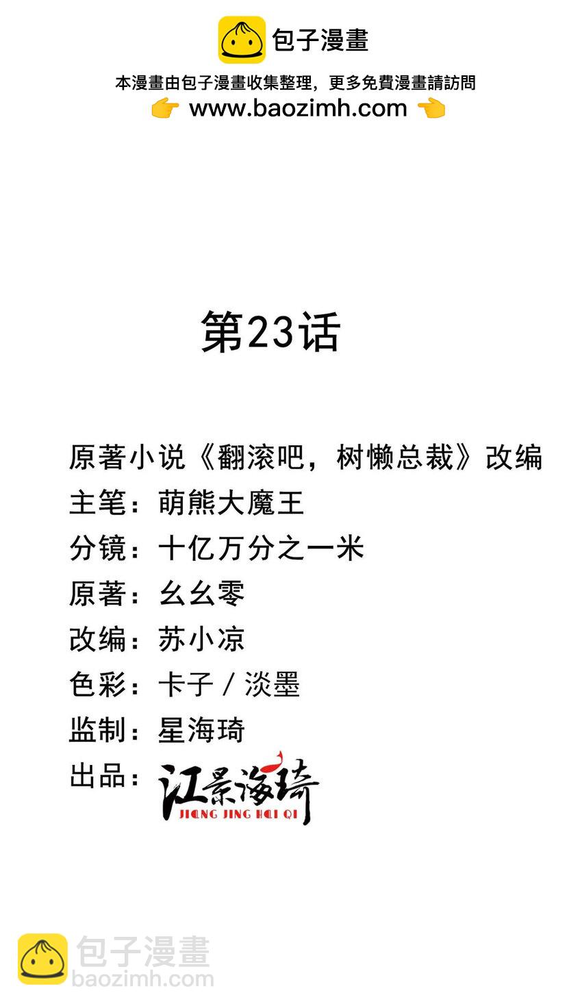 第23话 搬来我家1