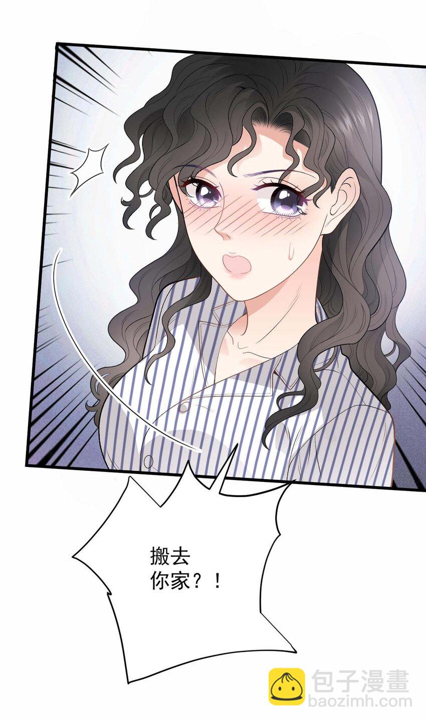 第23话 搬来我家33