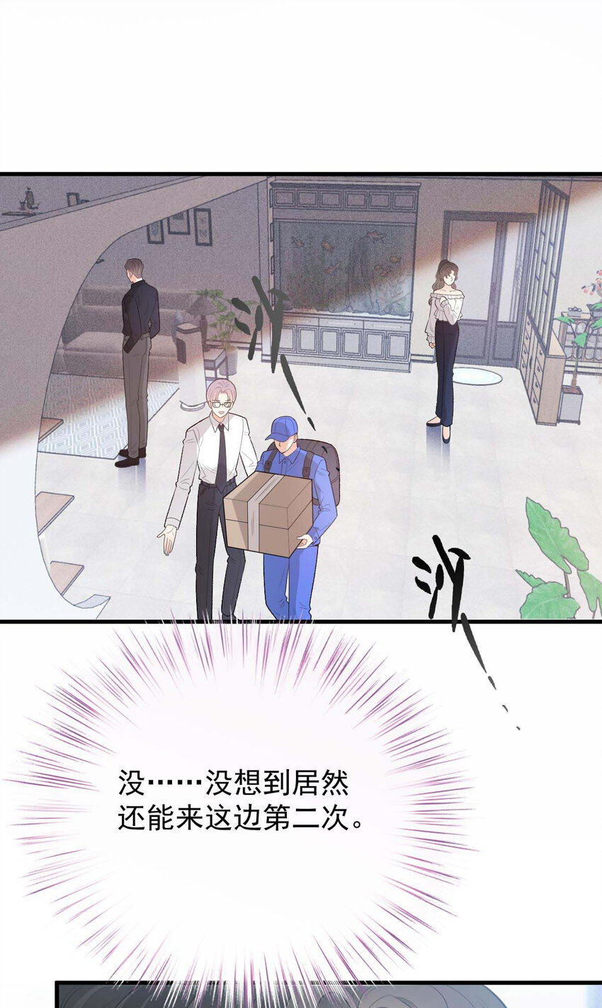 第23话 搬来我家36