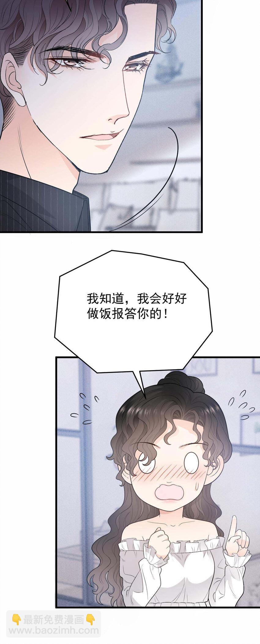 第23话 搬来我家39