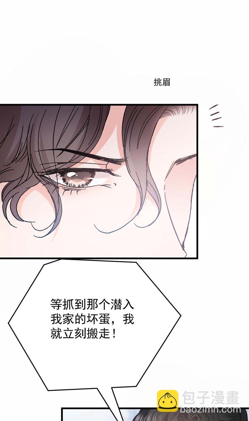 第23话 搬来我家40