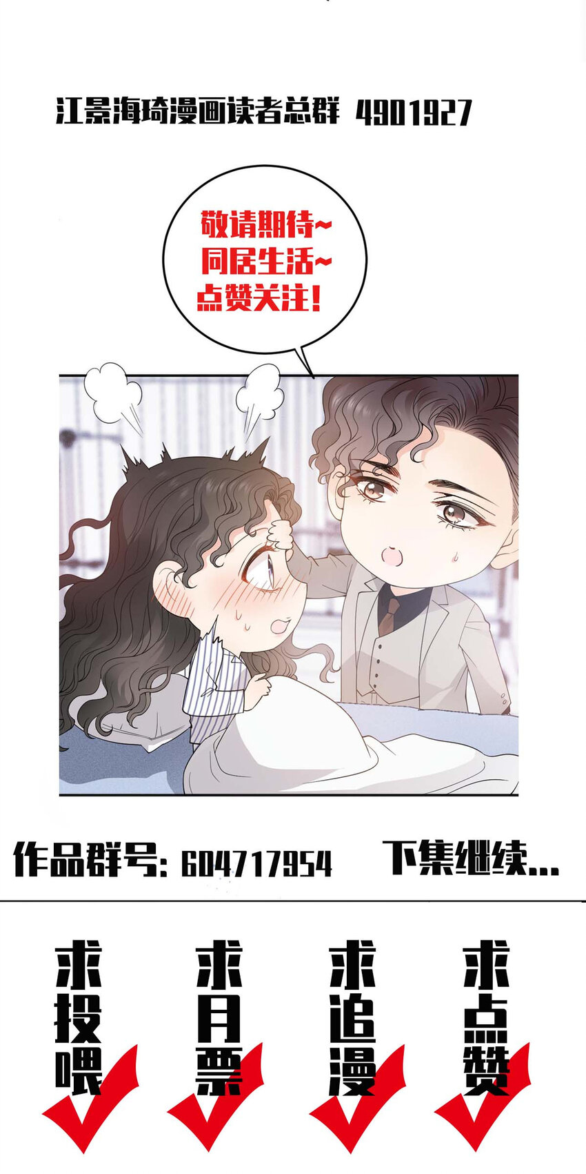 第23话 搬来我家42
