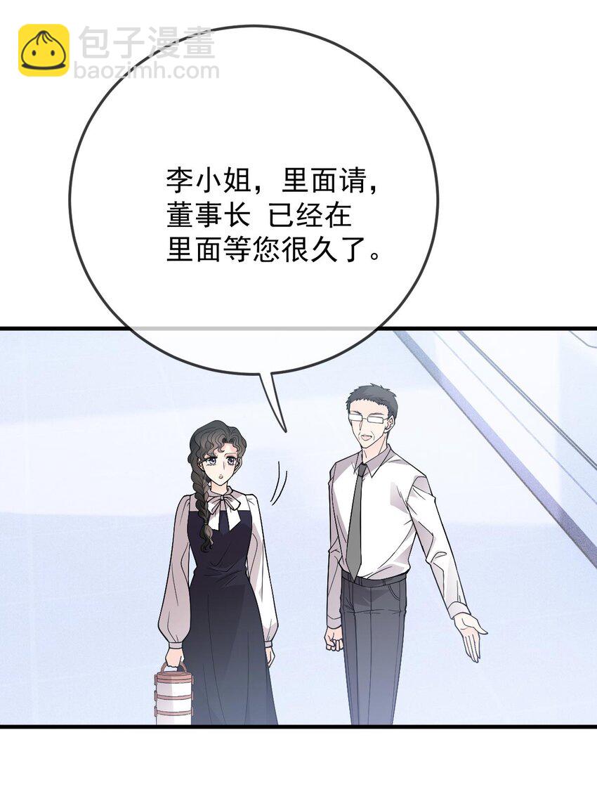 第24话 亲切的爷爷12