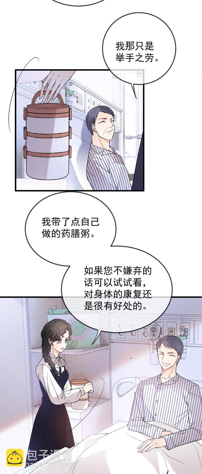 第24话 亲切的爷爷16