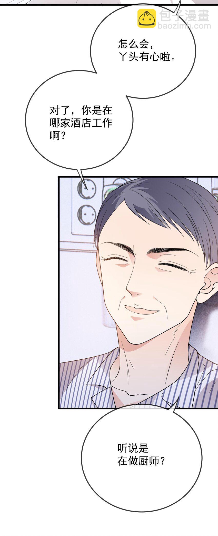 第24话 亲切的爷爷17