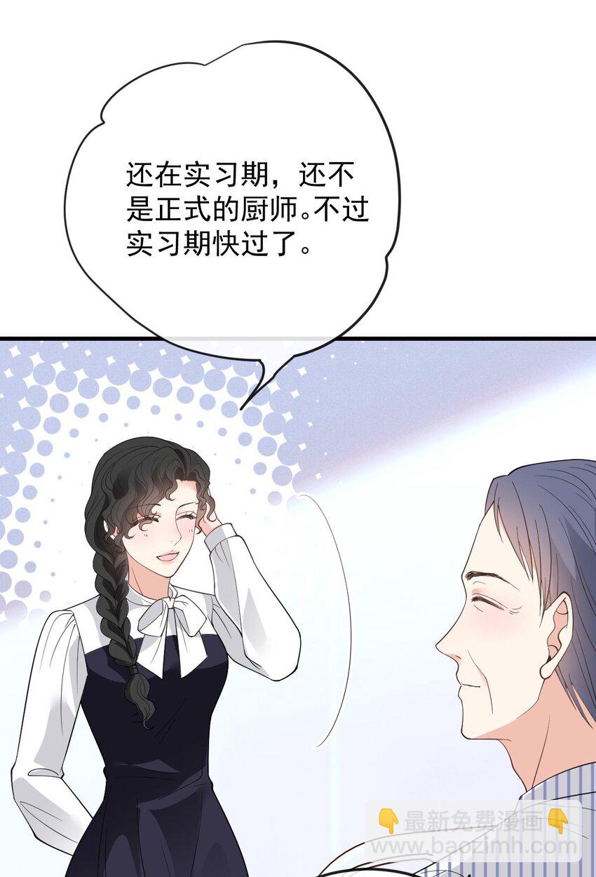 第24话 亲切的爷爷18