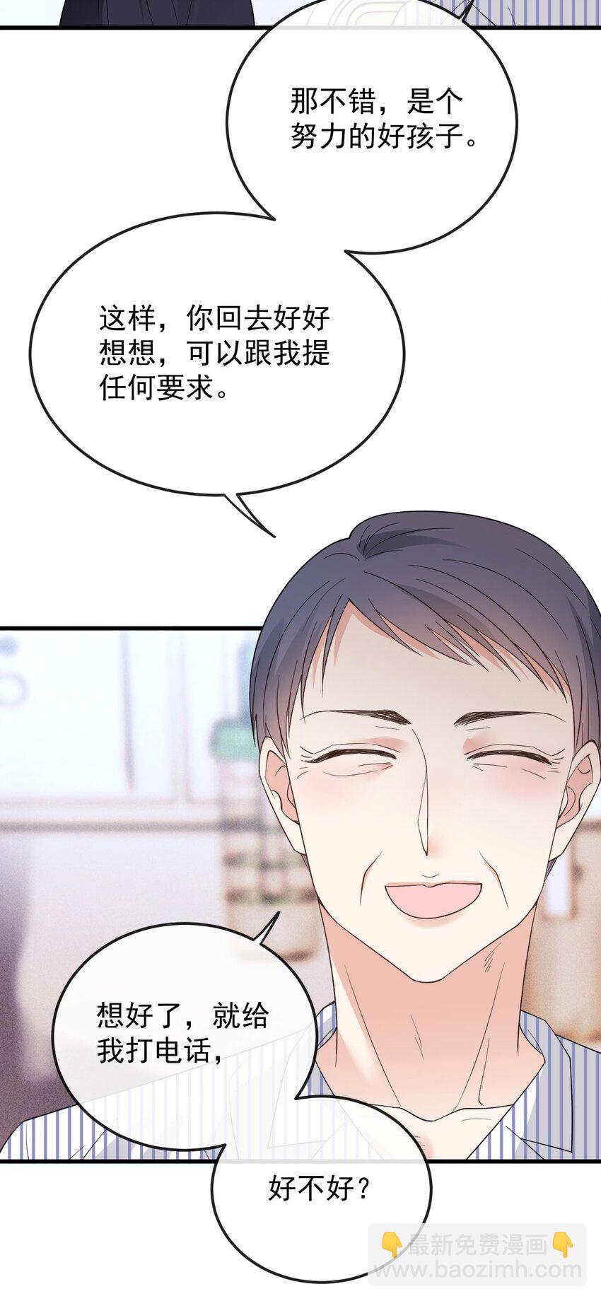 第24话 亲切的爷爷19