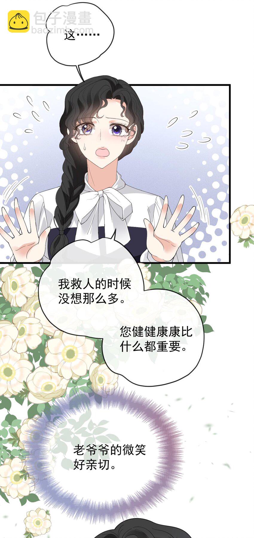 第24话 亲切的爷爷20