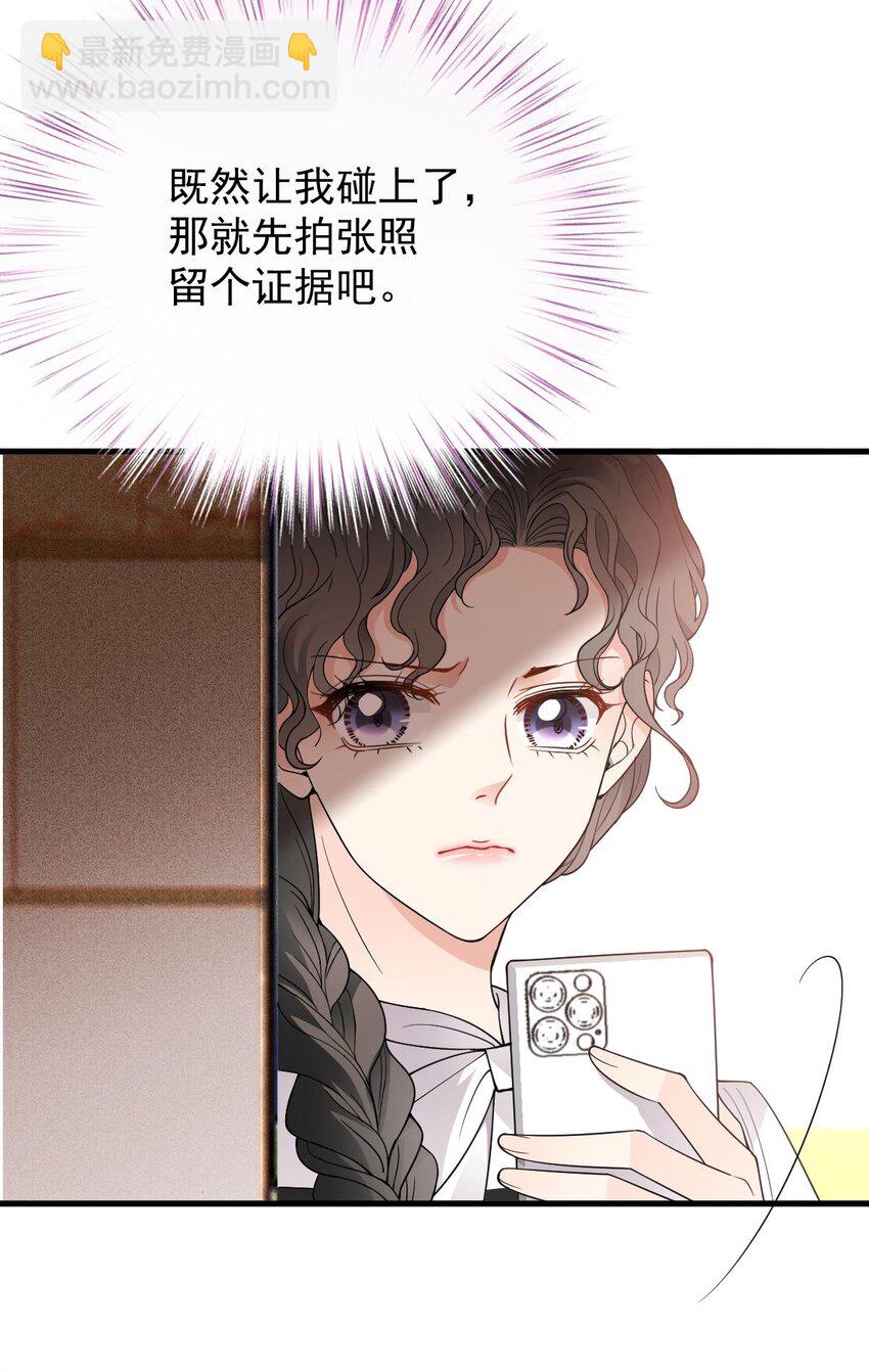 第24话 亲切的爷爷28