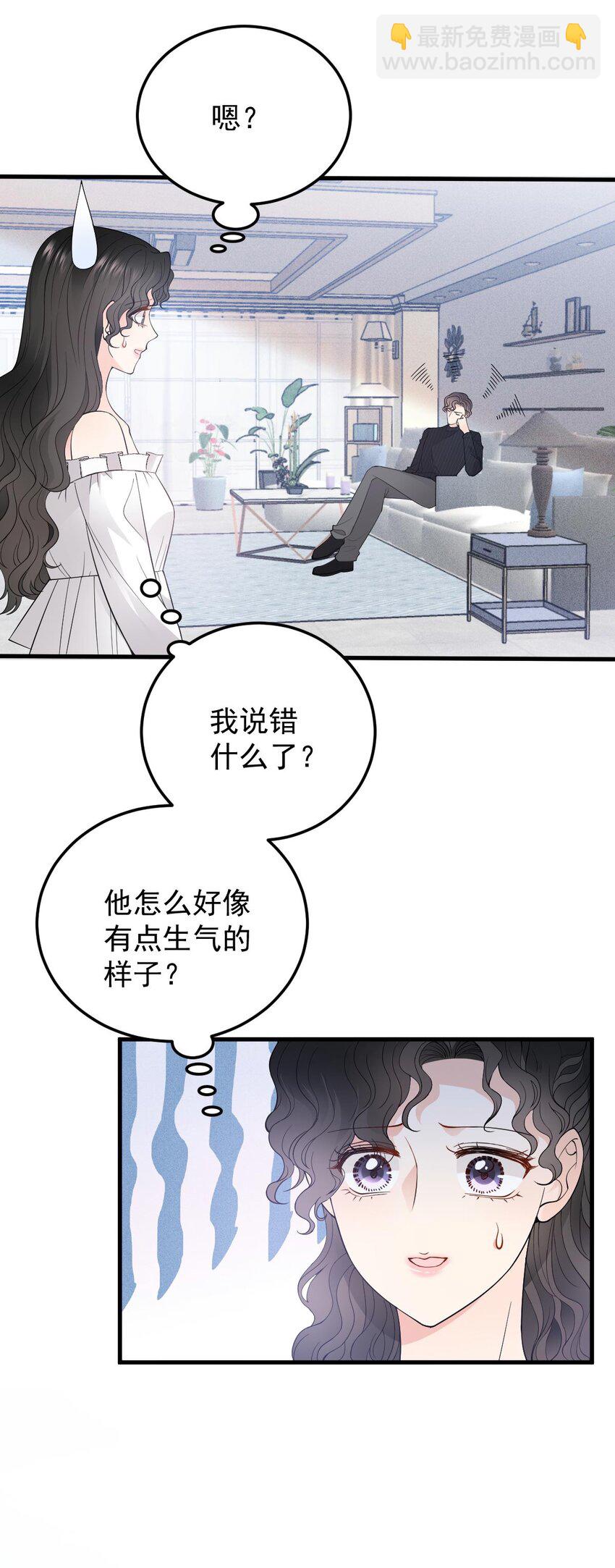 第24话 亲切的爷爷3