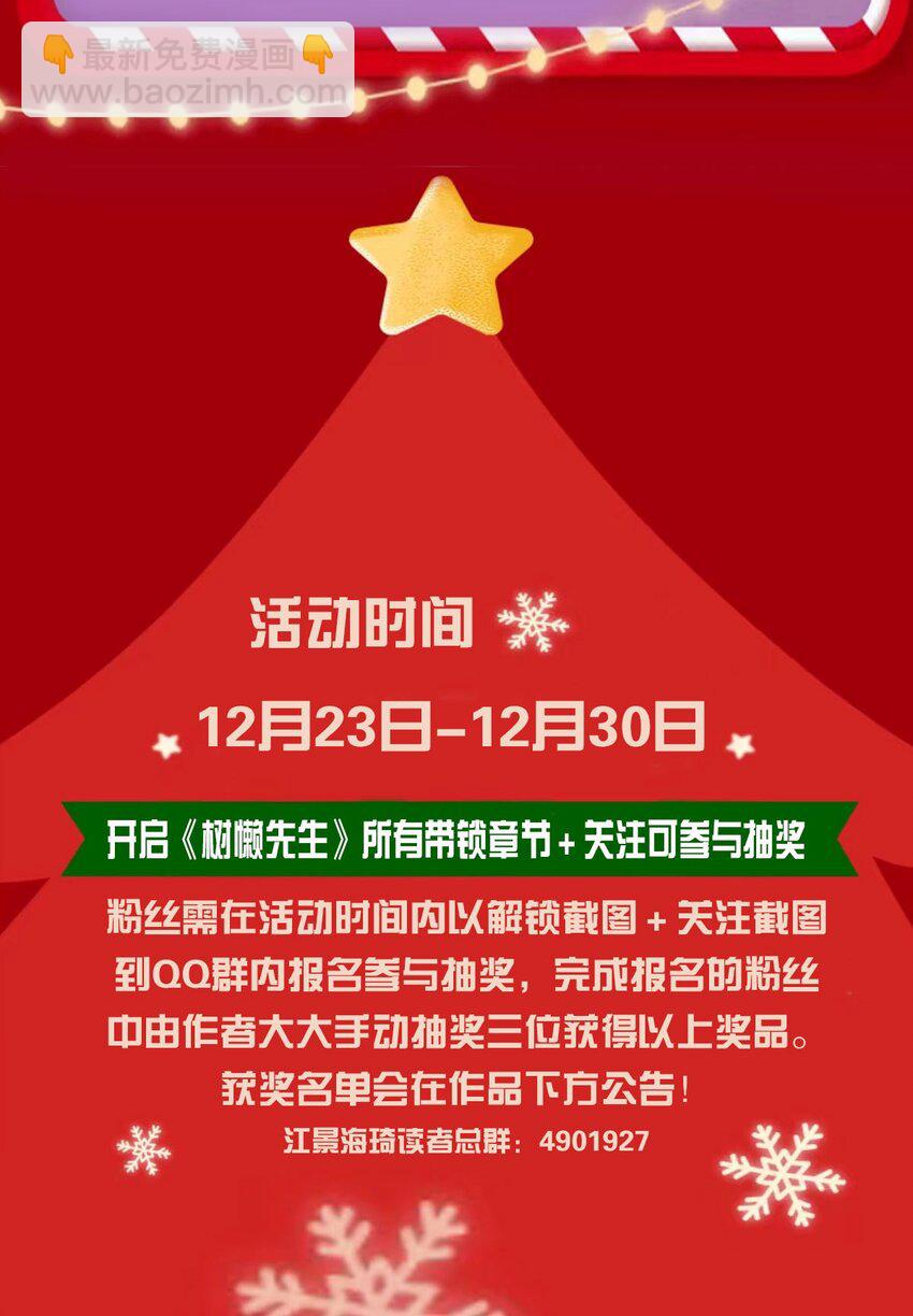 第24话 亲切的爷爷48