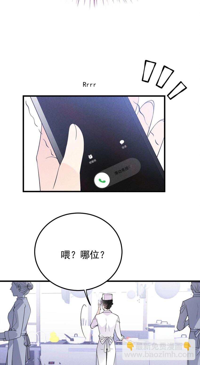 第24话 亲切的爷爷8