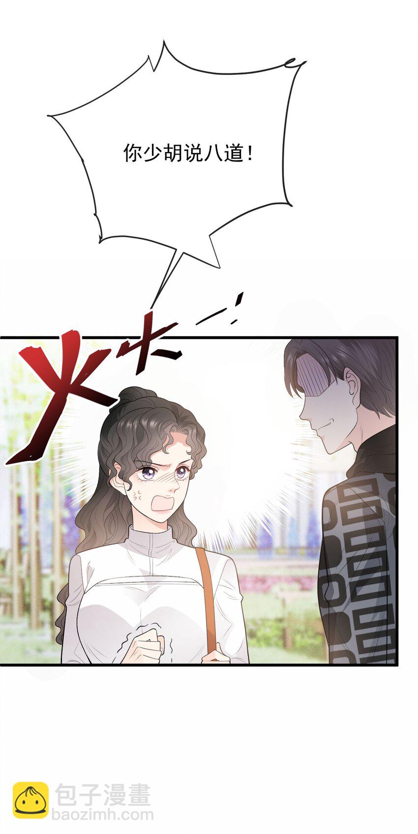 第26话 恼羞成怒13