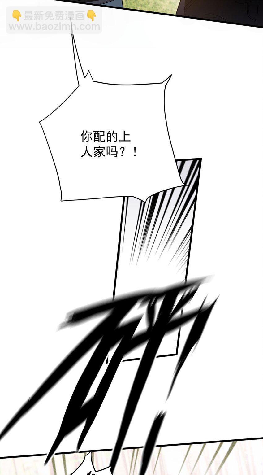 第26话 恼羞成怒15