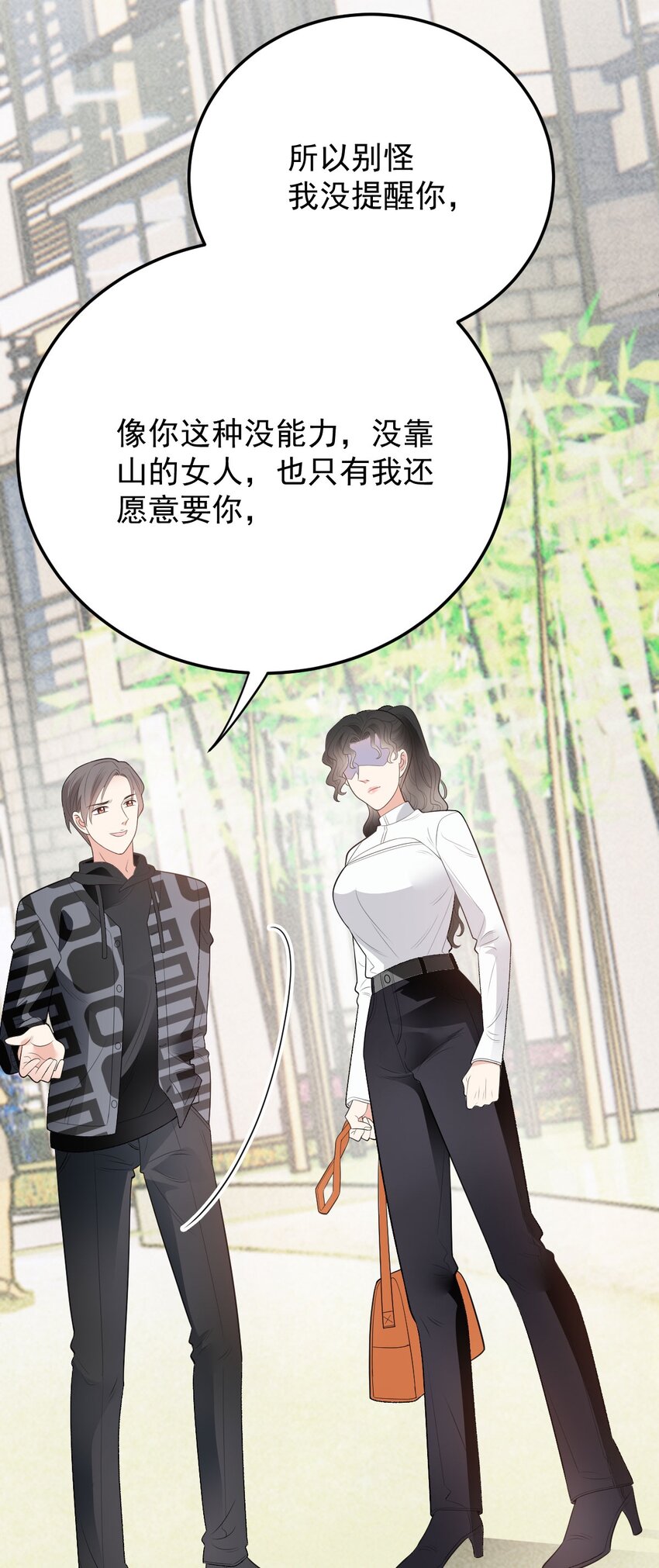第26话 恼羞成怒19