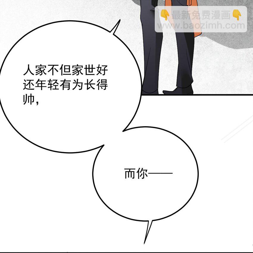 第26话 恼羞成怒24